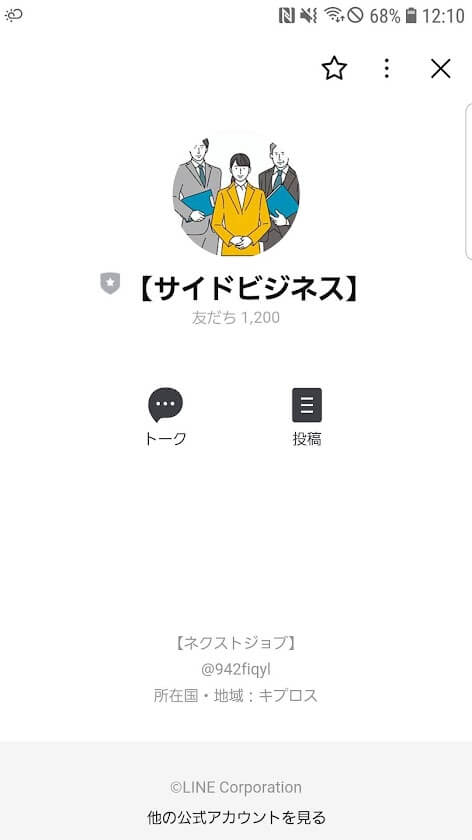 ネクストジョブ04