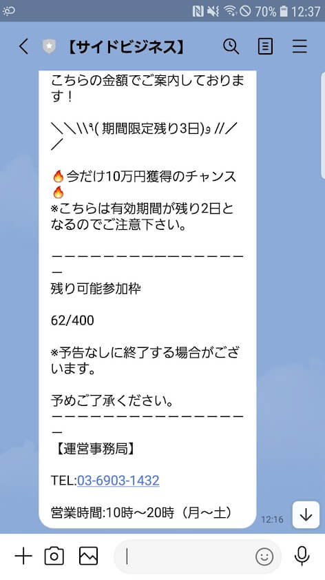 ネクストジョブ06