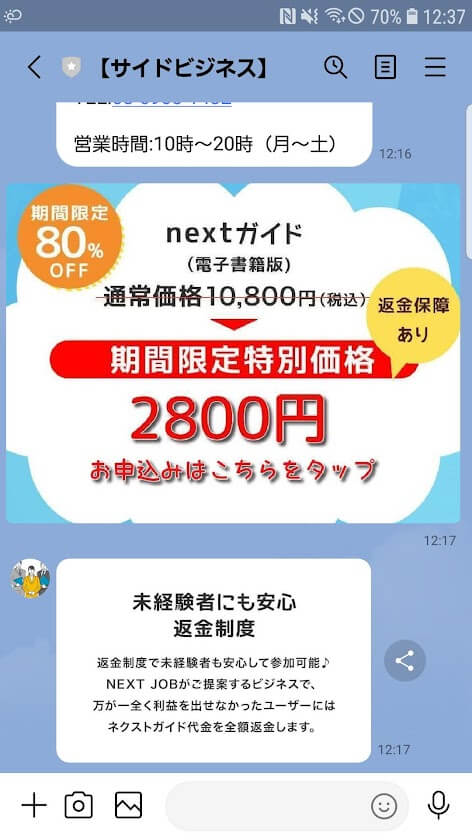 ネクストジョブ07