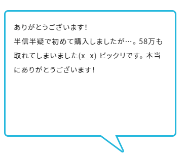 MEGA BUCKS（メガバックス）03