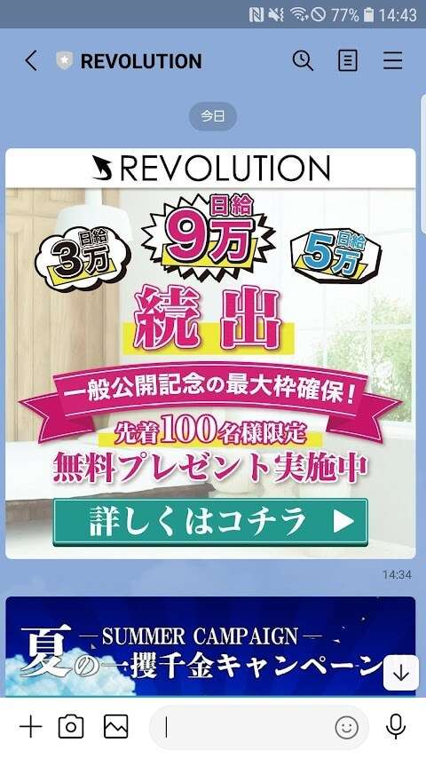 REVOLUTION-06