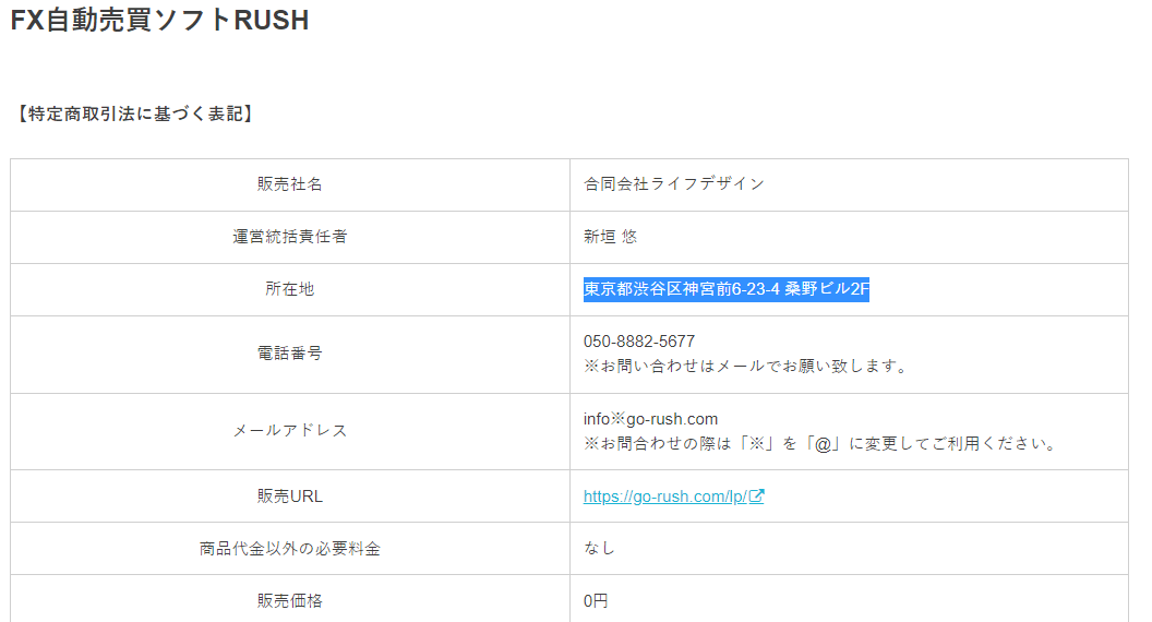 ラッシュ（RUSH）02