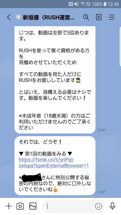 ラッシュ（RUSH）05