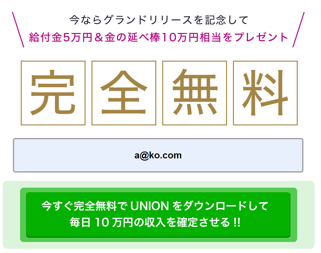 UNION(ユニオン)07
