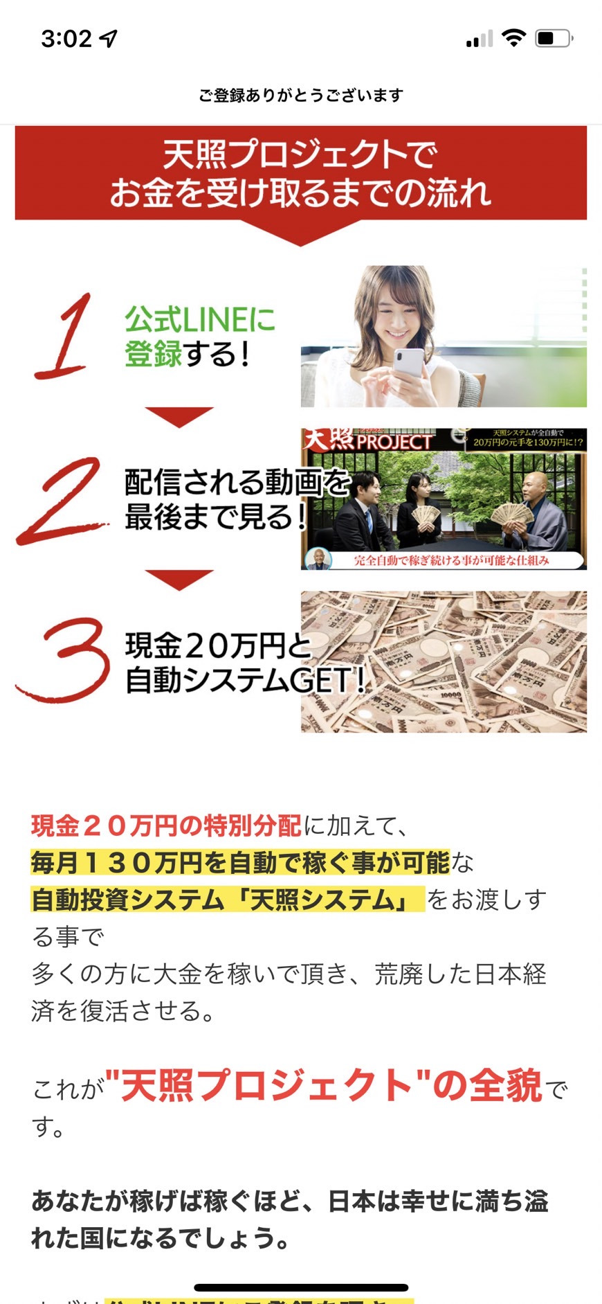 アマテラスプロジェクト02