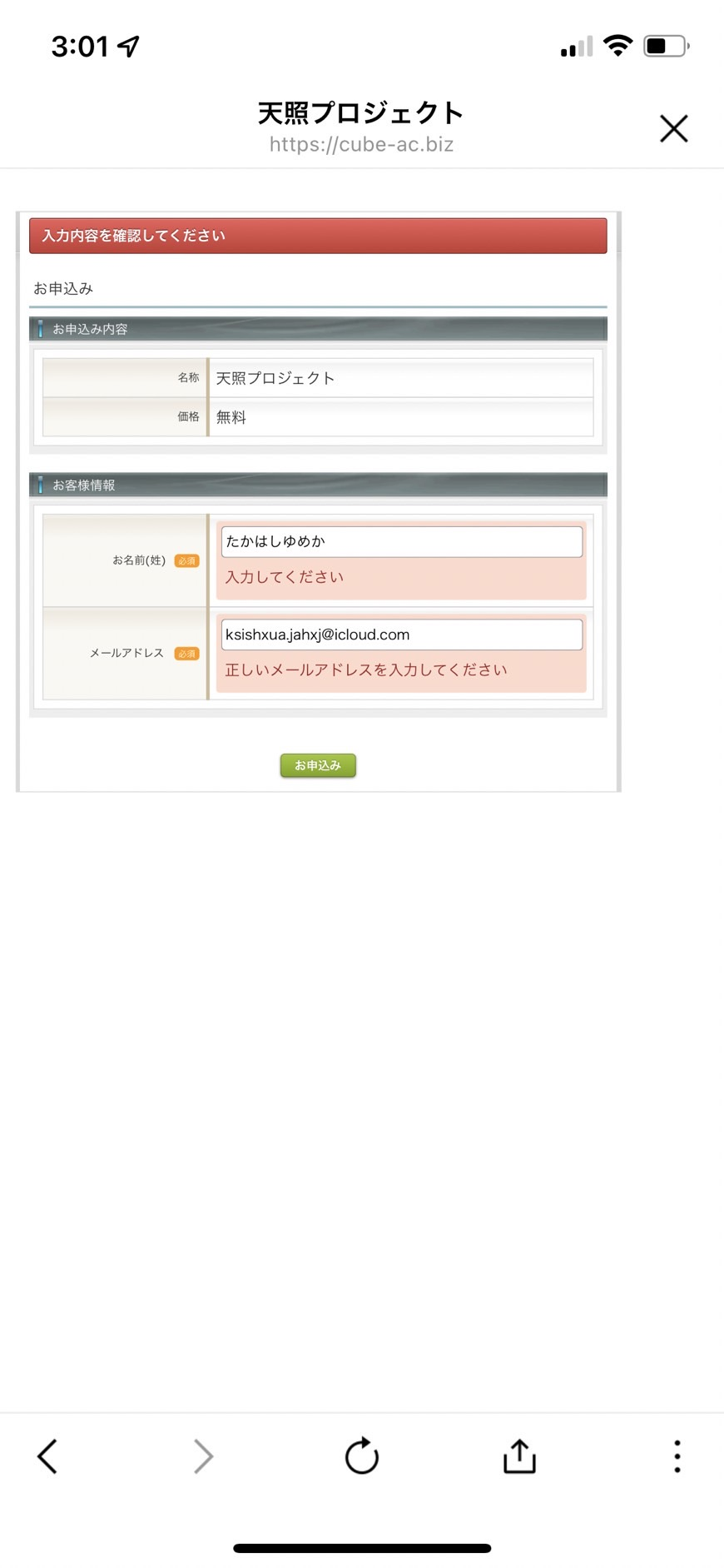 アマテラスプロジェクト03