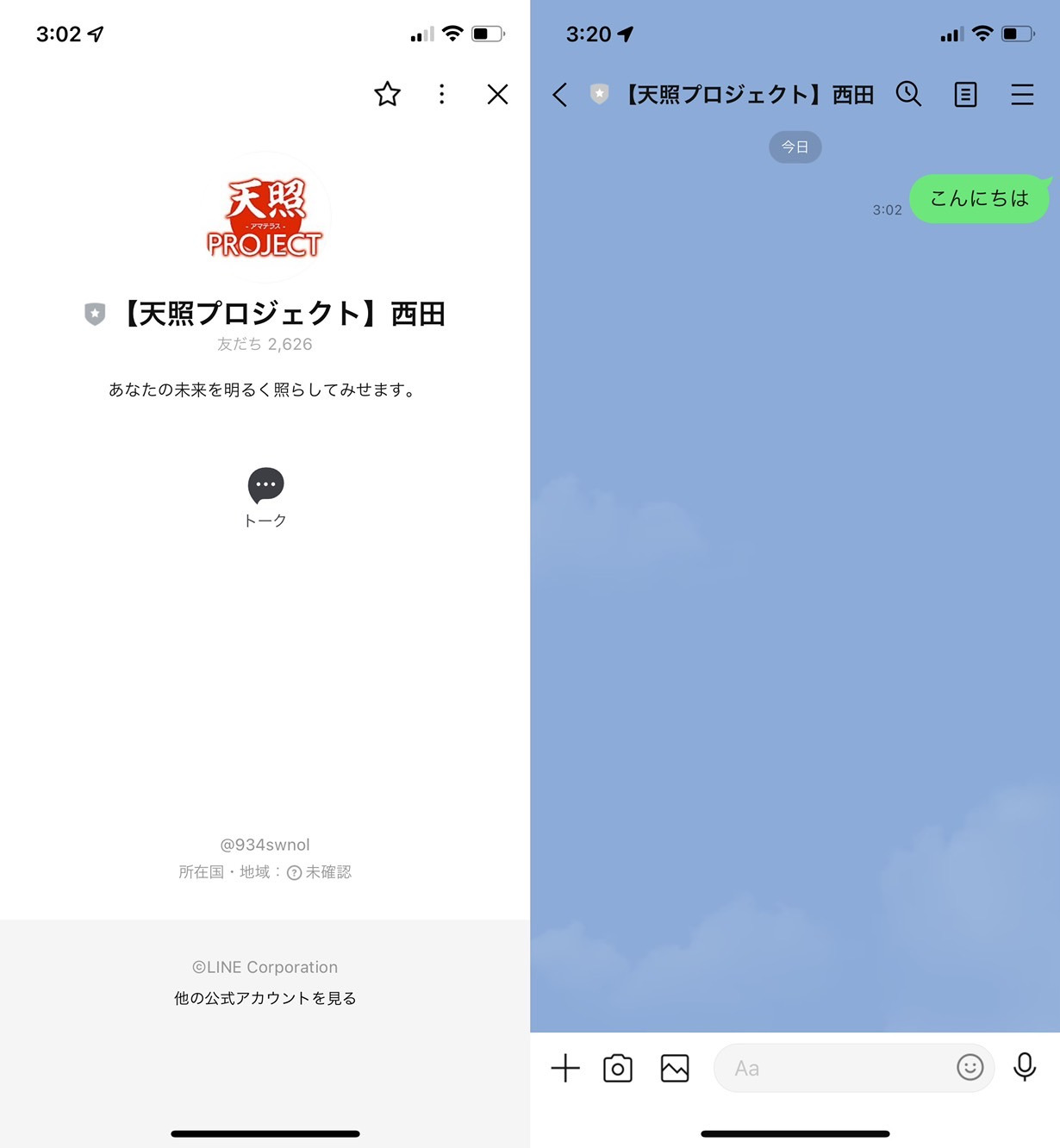 アマテラスプロジェクト04