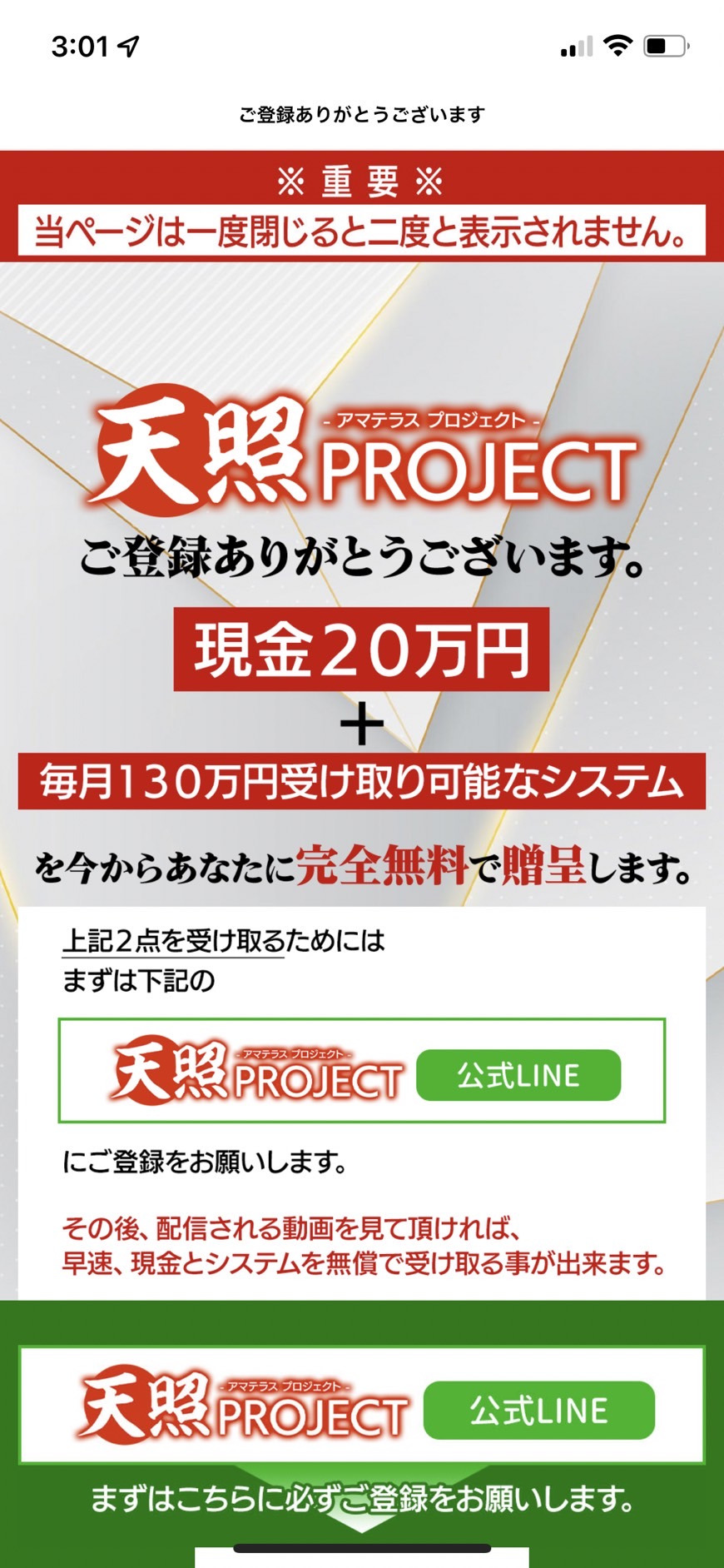 アマテラスプロジェクト06