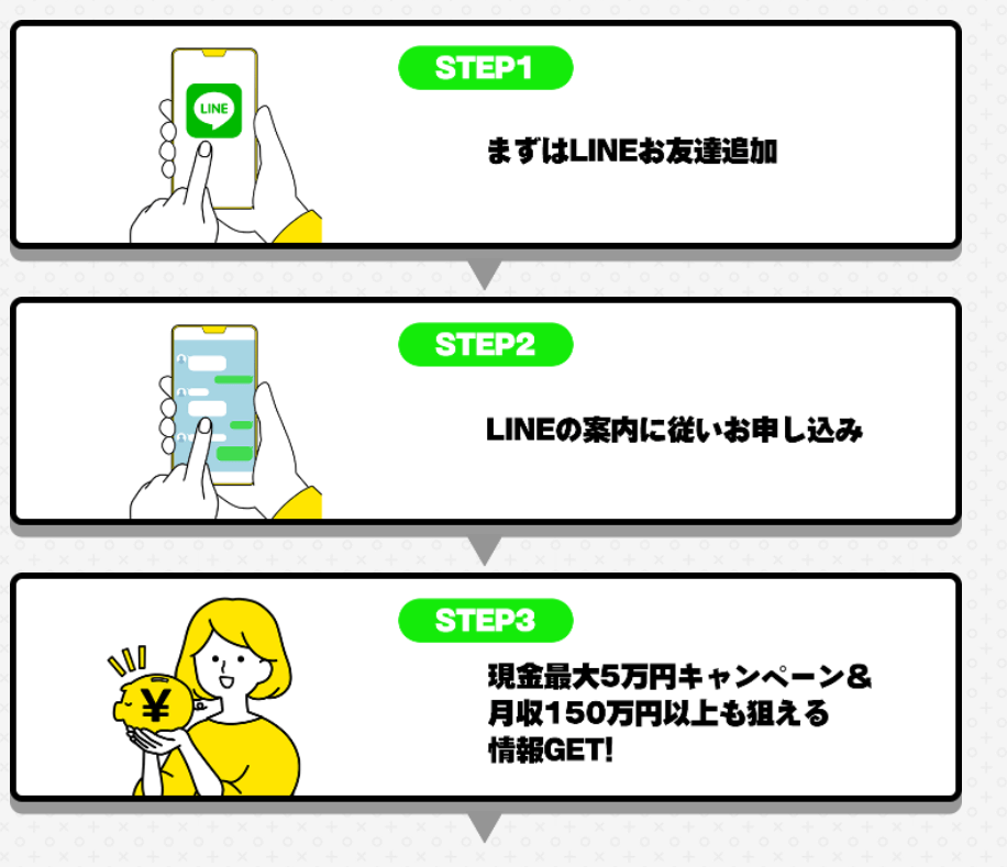アプリプラススマホ02