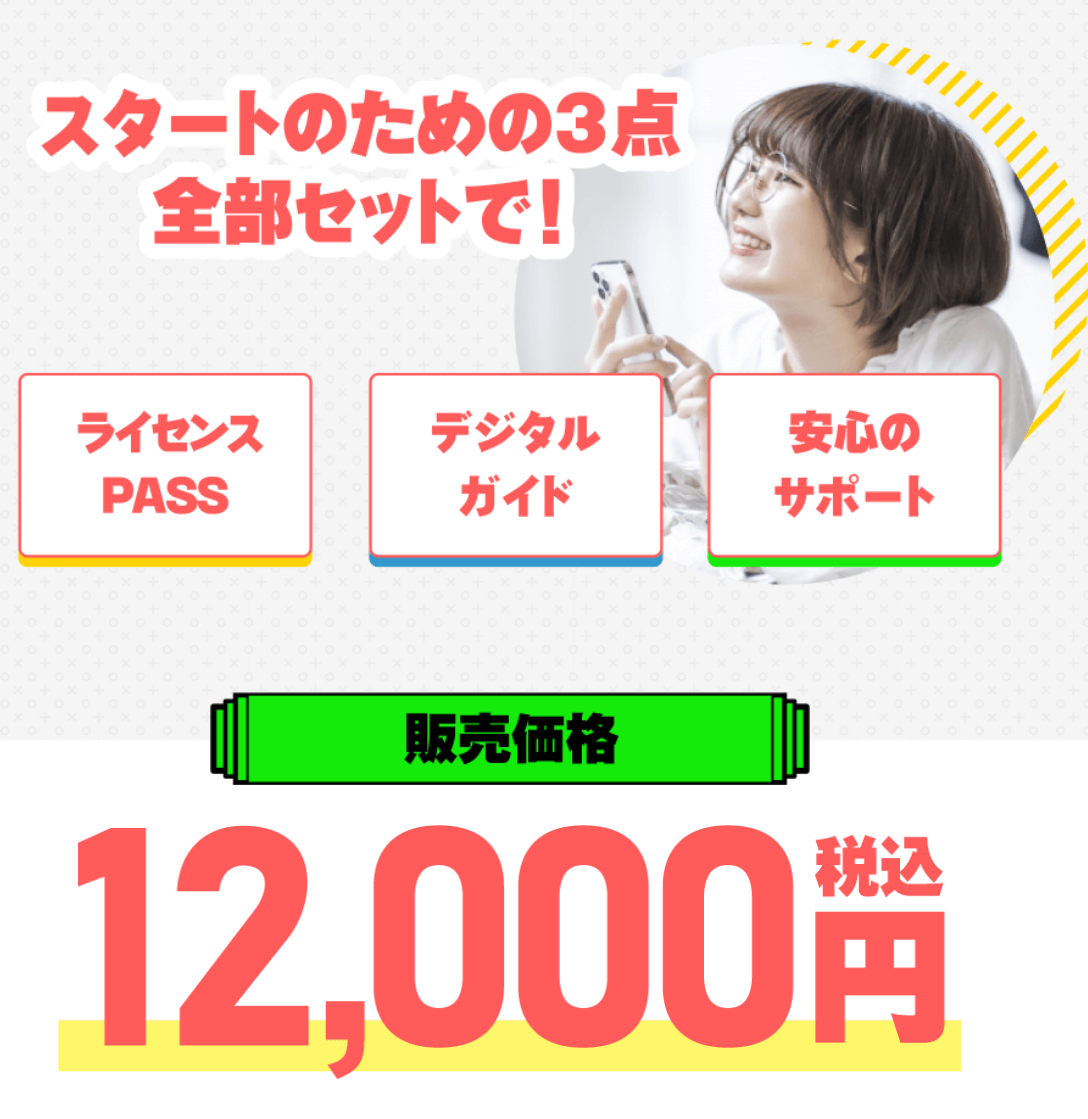 アプリプラススマホ05