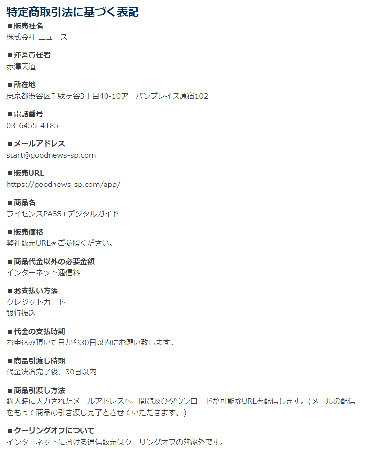 アプリプラススマホ06