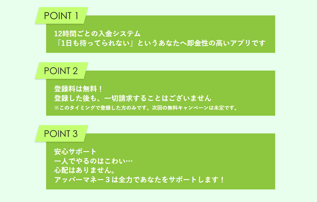 アッパーマネー3-03