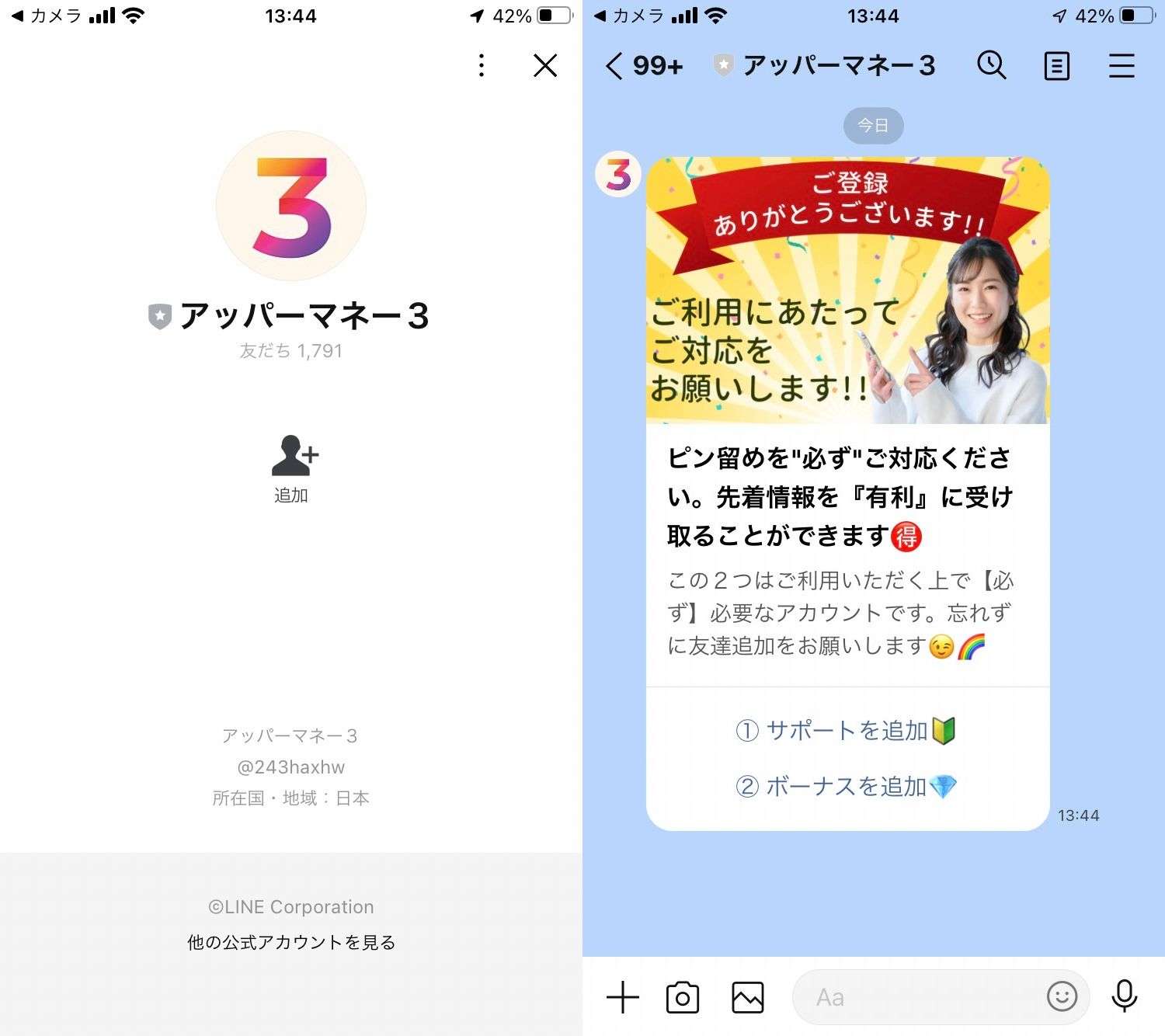 アッパーマネー3-04
