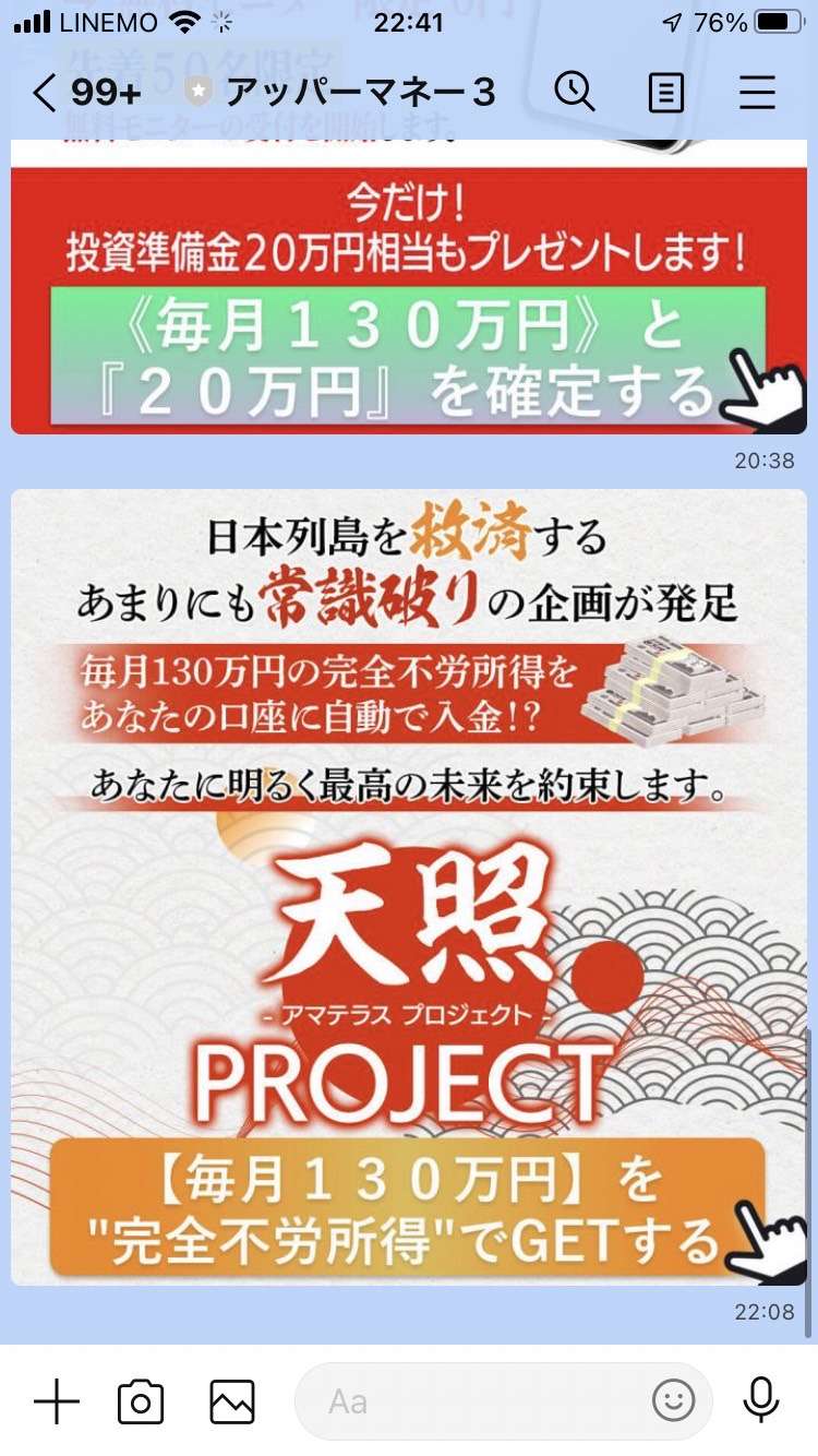 アッパーマネー3-08