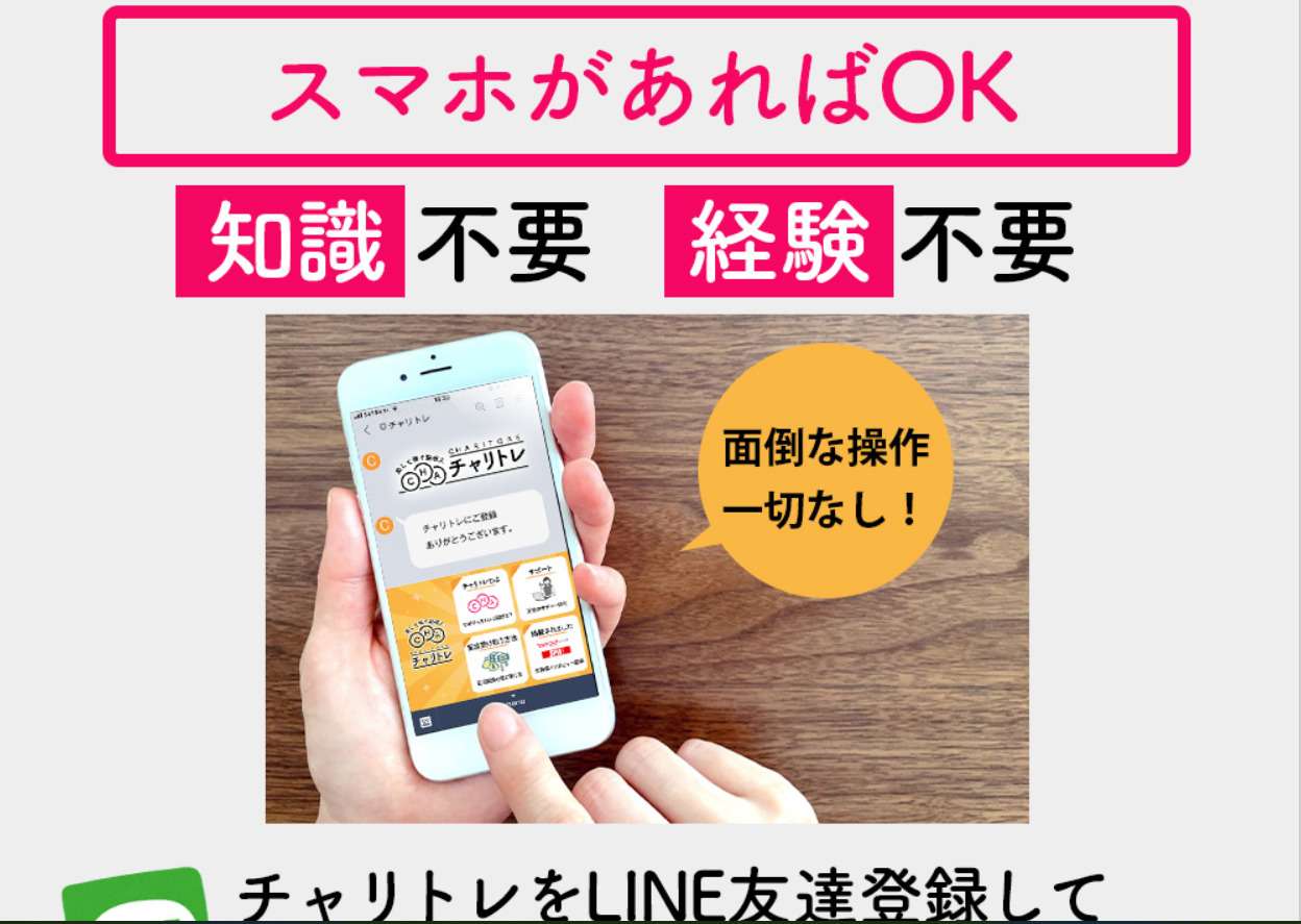 チャリトレ02