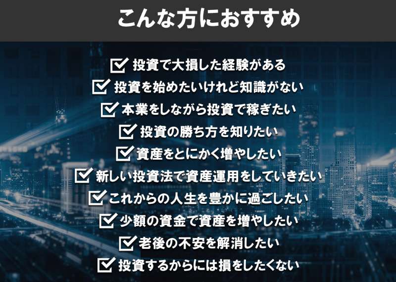 カンタン投資法03