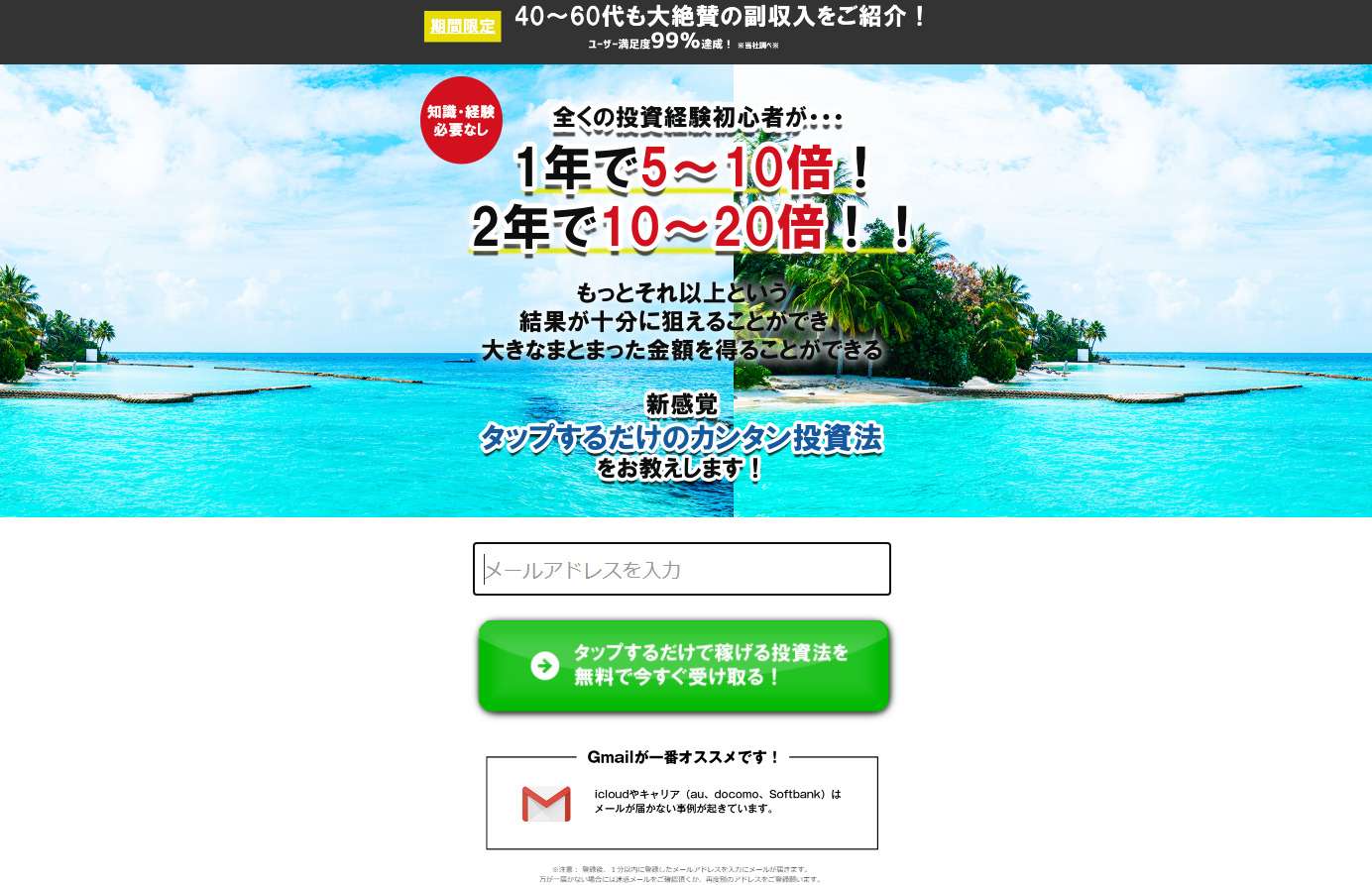 カンタン投資法04