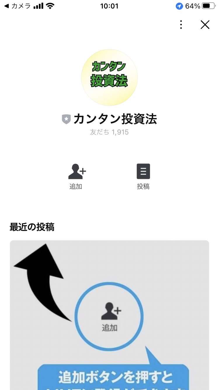 カンタン投資法06