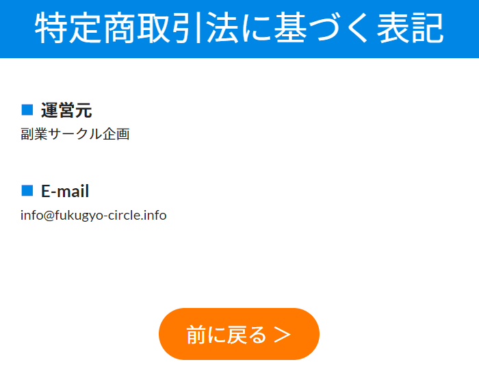 副業サークル02