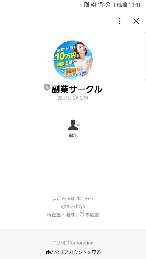 副業サークル04