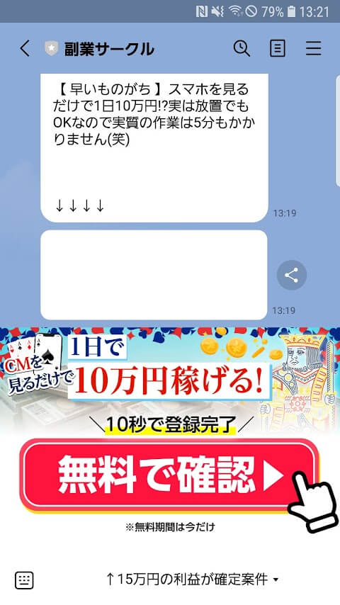 副業サークル05