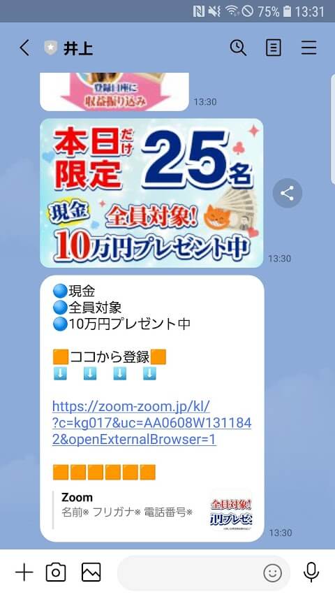 副業サークル12