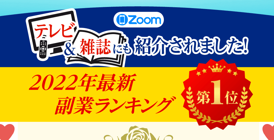 副業サークル13