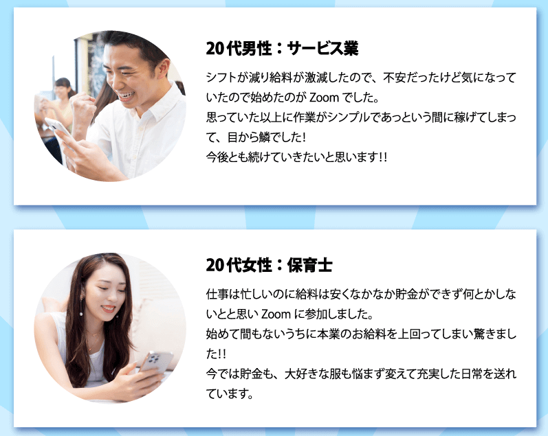 副業サークル14