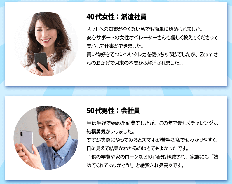 副業サークル15