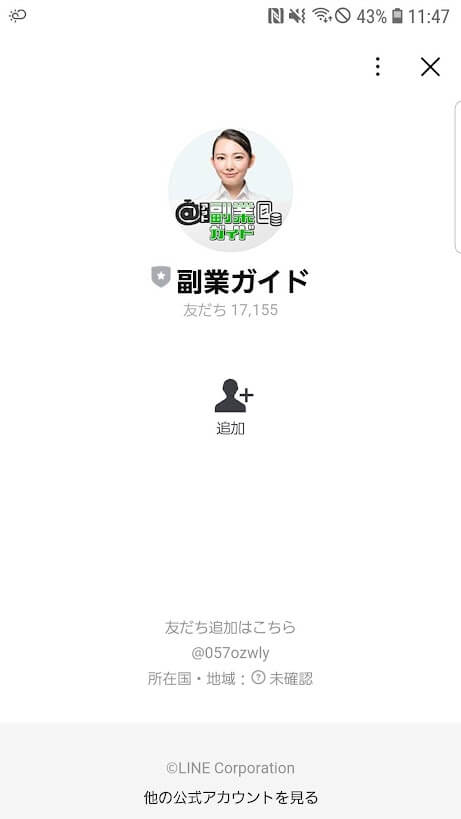 ＠副業ガイド02