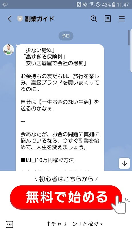 ＠副業ガイド03