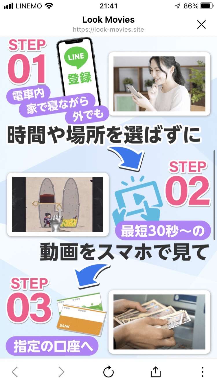 副業モニター08