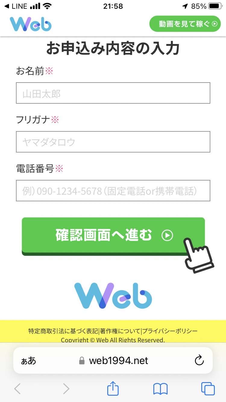 副業モニター10