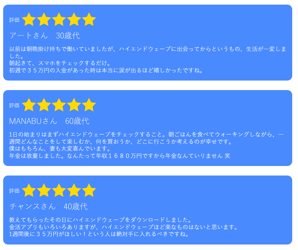 ハイエンドウェーブ02