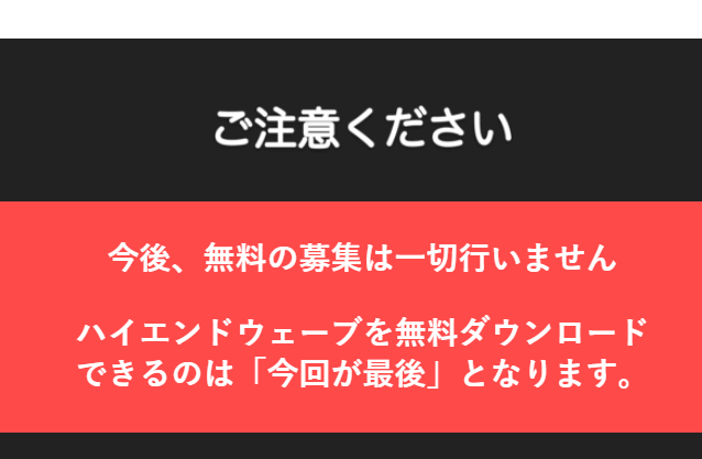 ハイエンドウェーブ03
