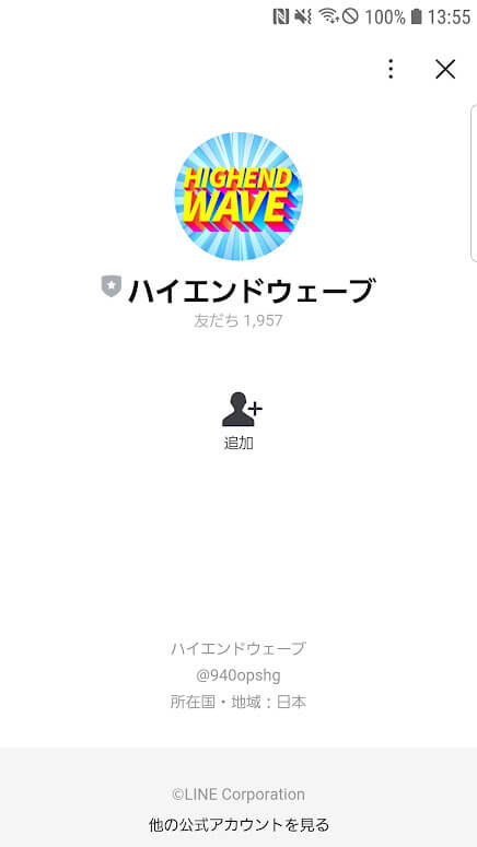 ハイエンドウェーブ05