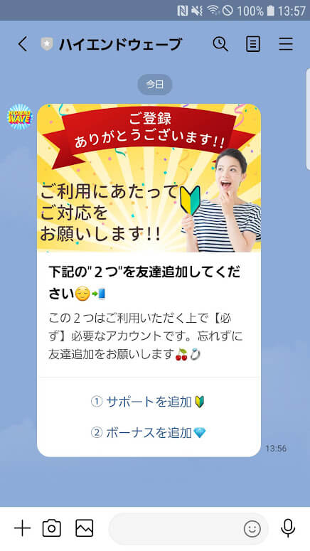 ハイエンドウェーブ06