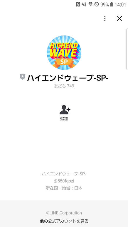 ハイエンドウェーブ08