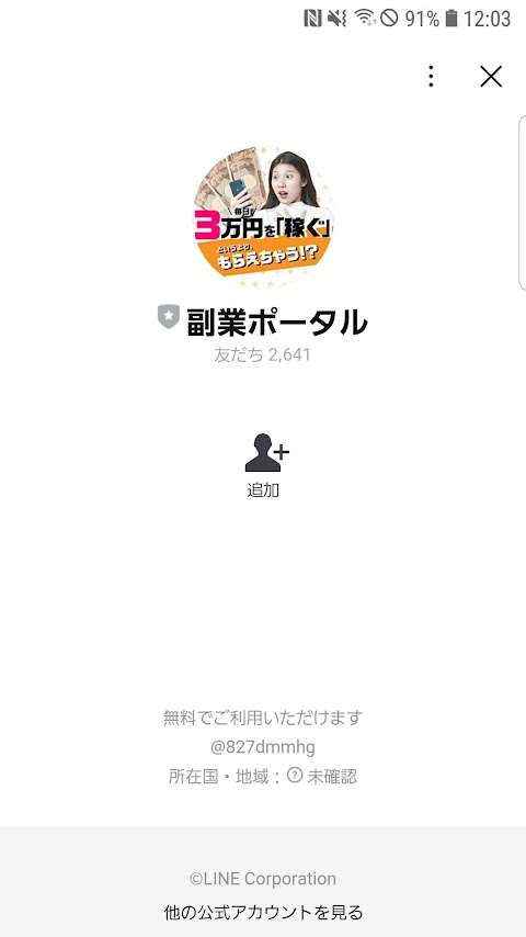副業ポータル02