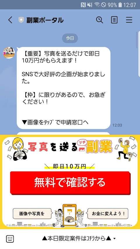 副業ポータル03