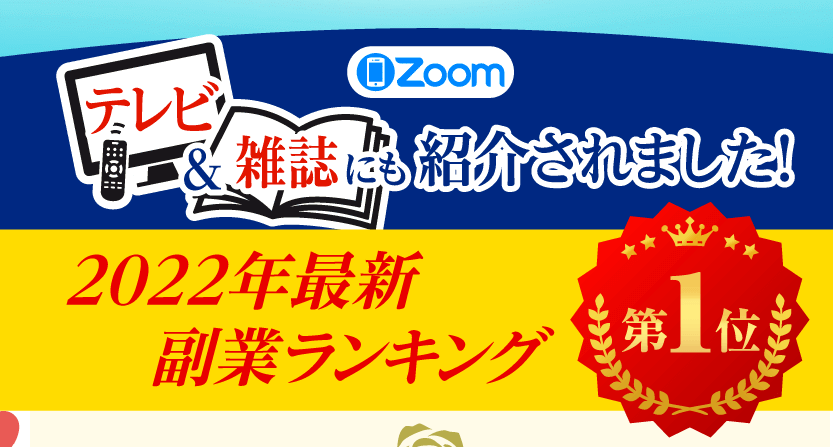 副業ポータル06