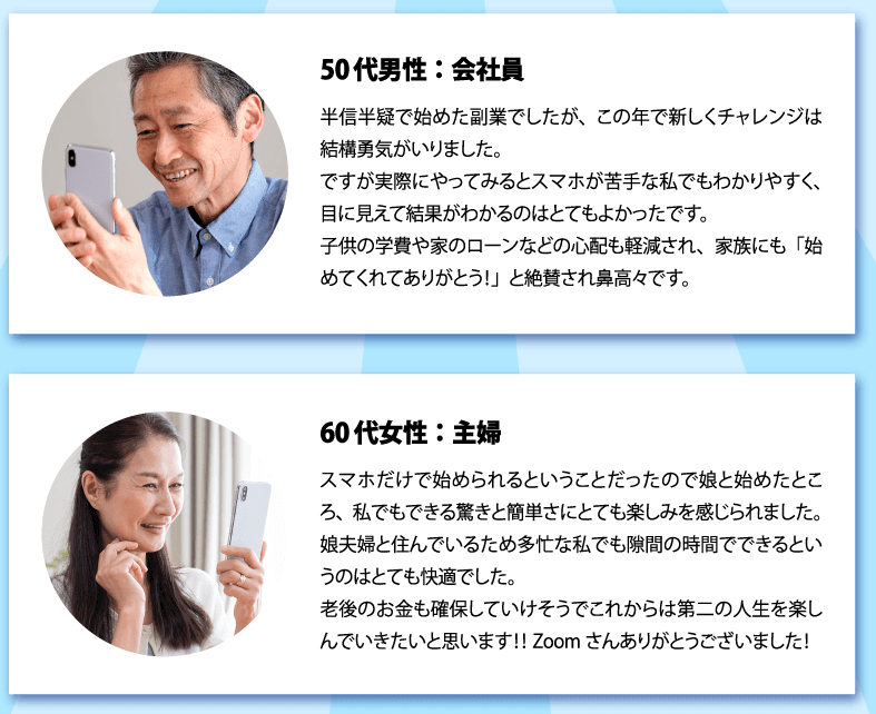 副業ポータル08