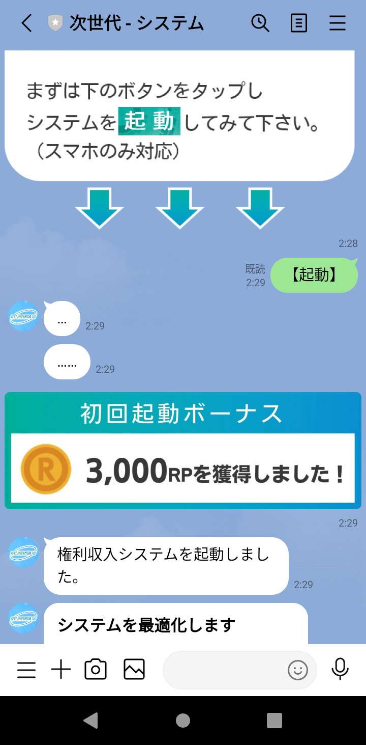 インターネット権利収入-04