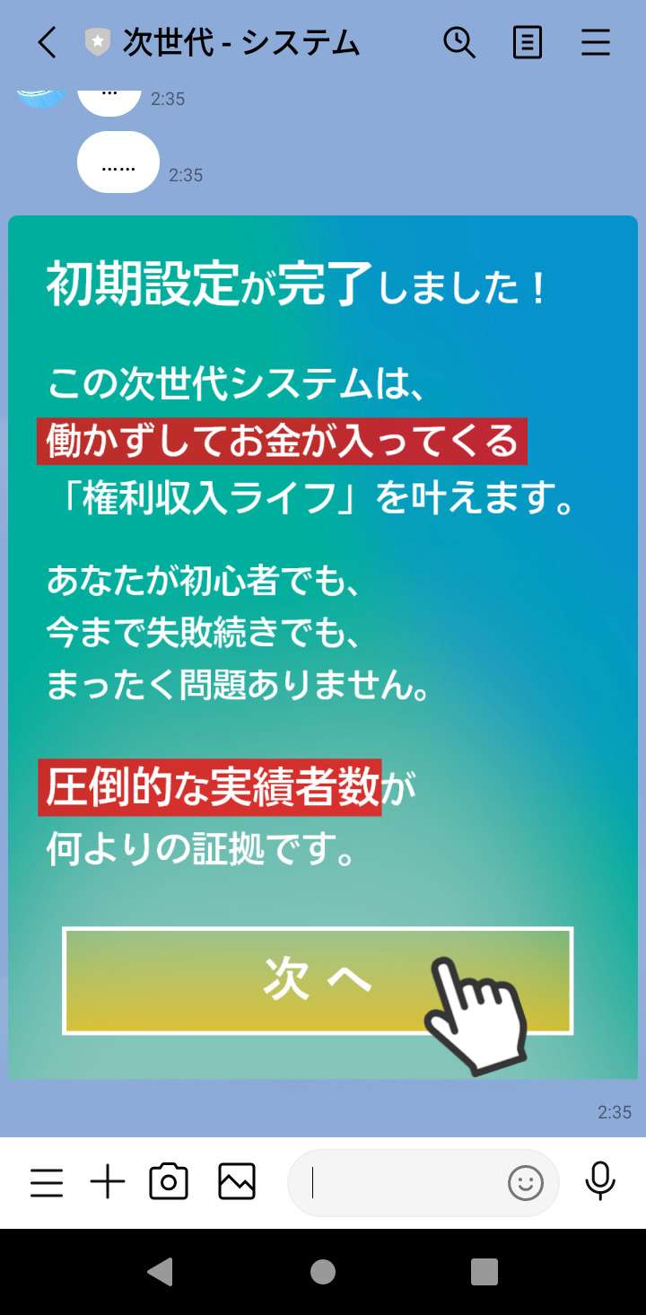 インターネット権利収入-05