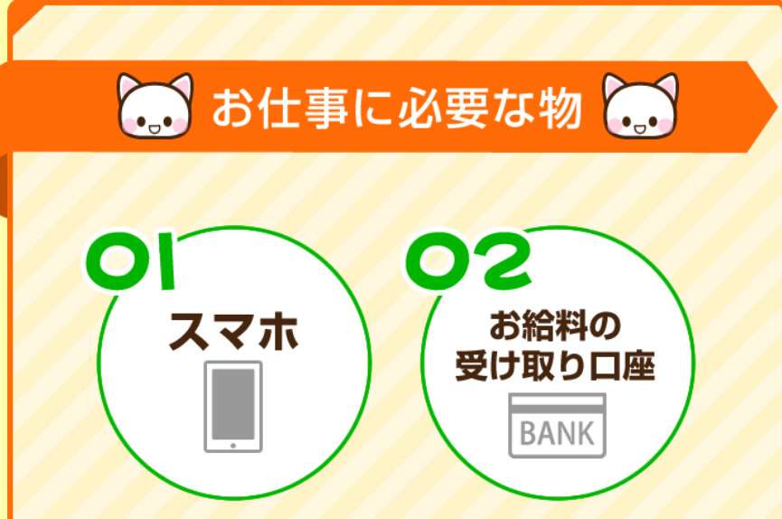 いつでもどこでもスマホビジネス-02
