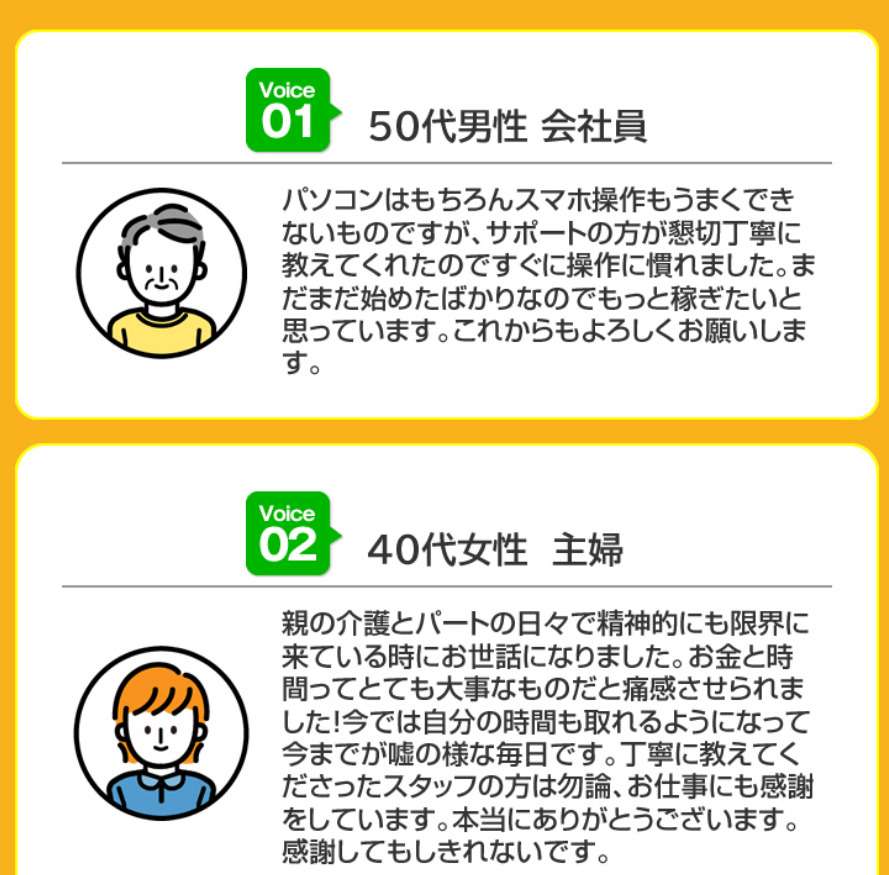 いつでもどこでもスマホビジネス-03