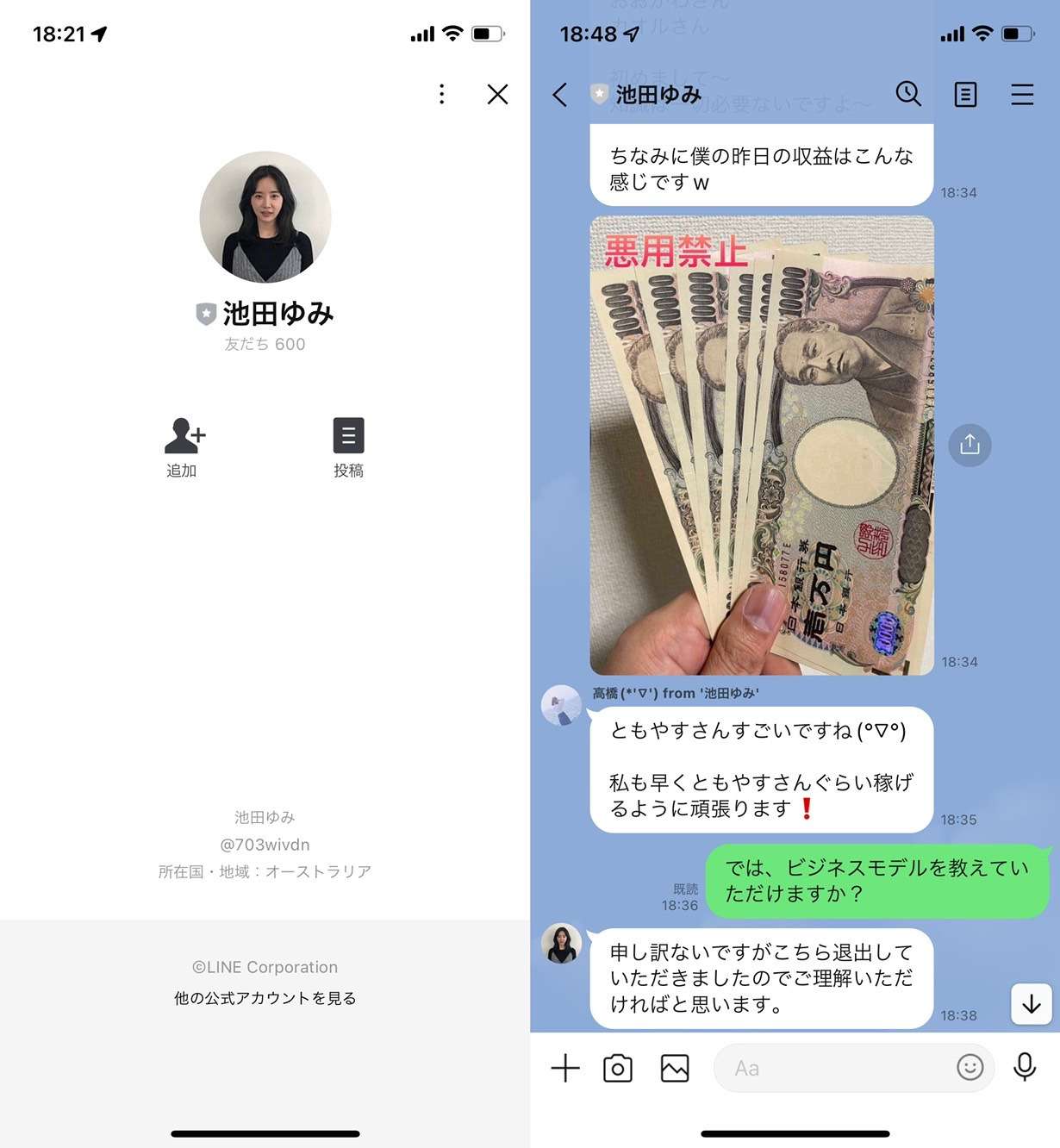 いつでもどこでもスマホビジネス-04