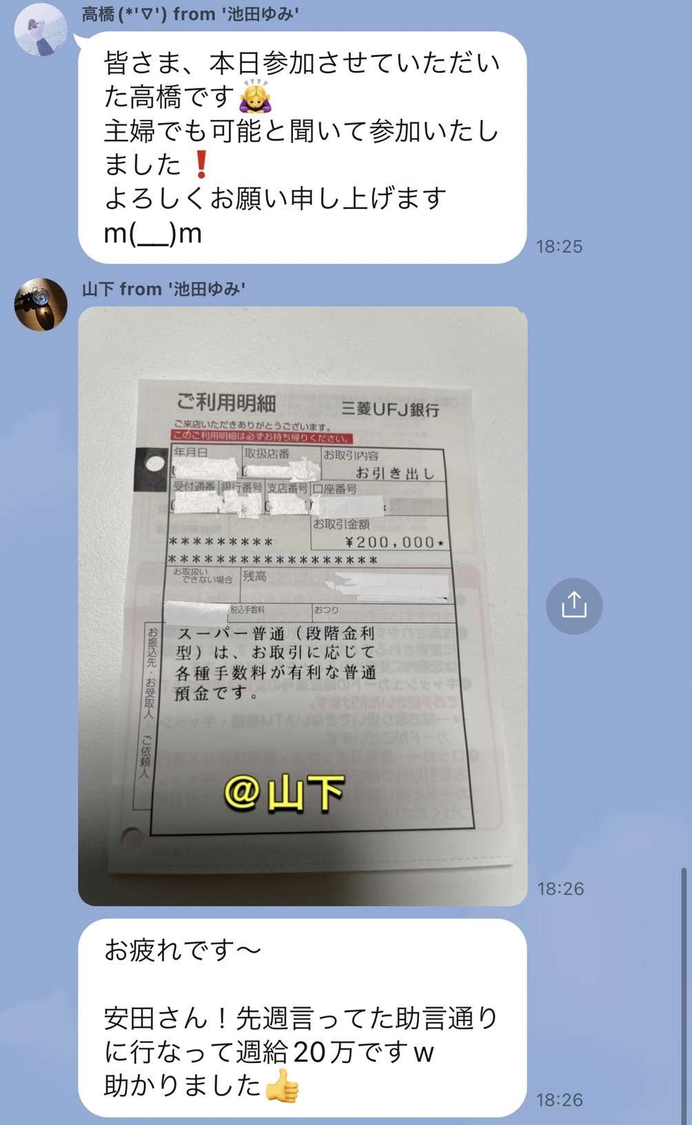 いつでもどこでもスマホビジネス-05