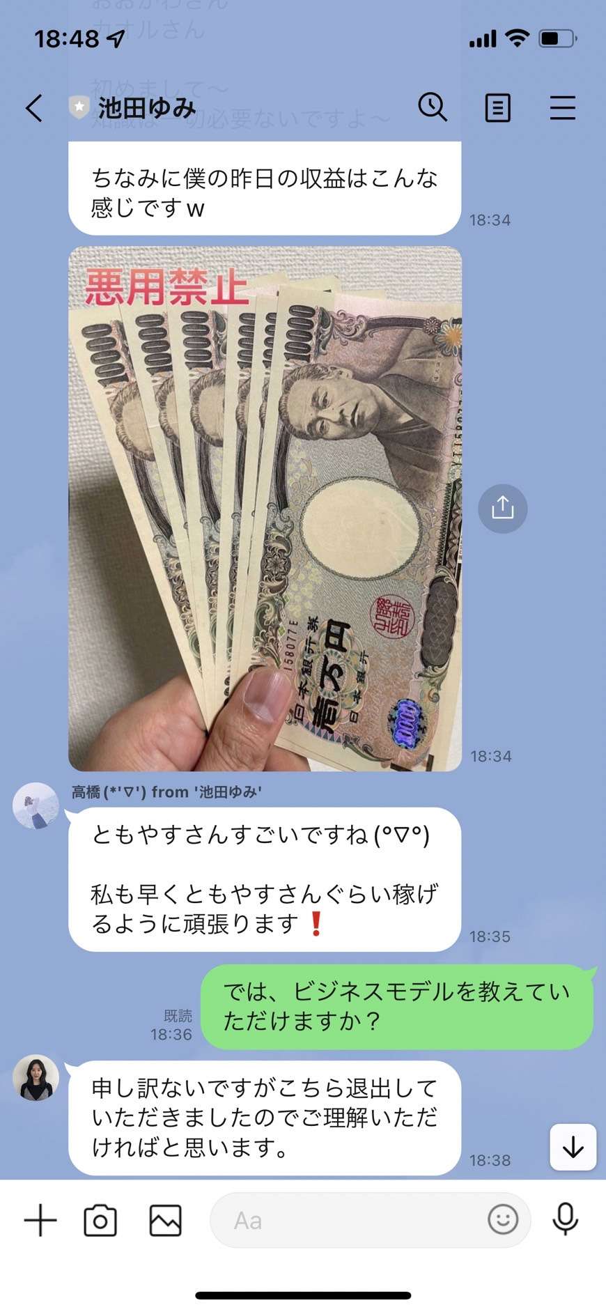 いつでもどこでもスマホビジネス-06