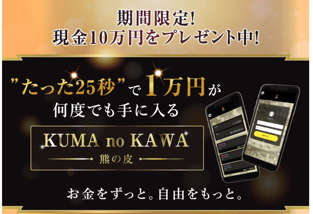 KUMA no KAWA Project-06